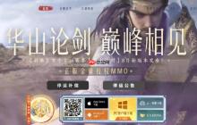 网易《射雕》停运 曾称制定150年长线运营模式