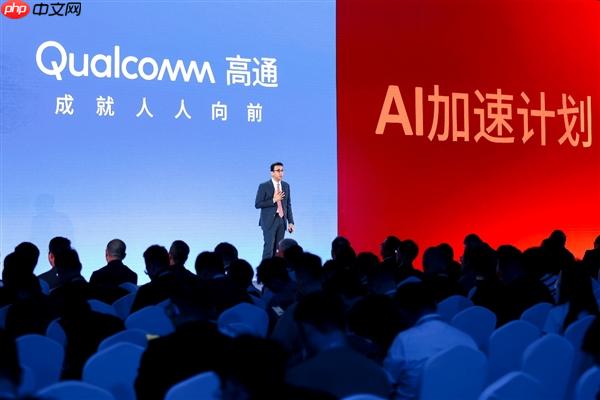 高通在中国启动“AI加速计划”:13家重磅伙伴捧场