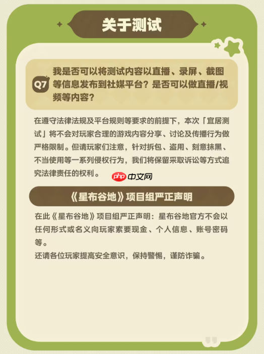 米哈游新作《星布谷地》首爆PV！测试预约现已开启！