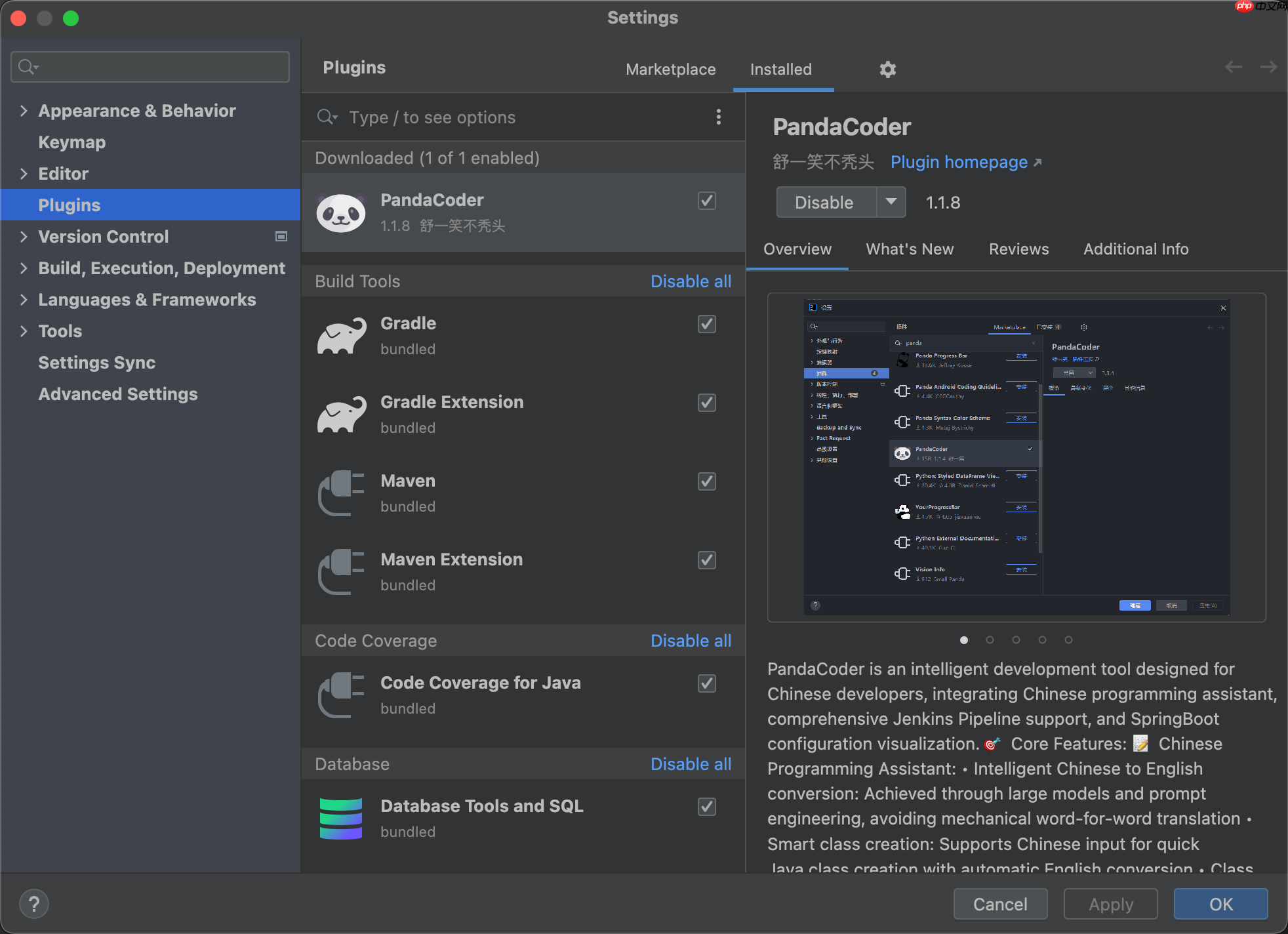 PandaCoder 1.1.8 发布：中文开发者的智能编码助手全面升级