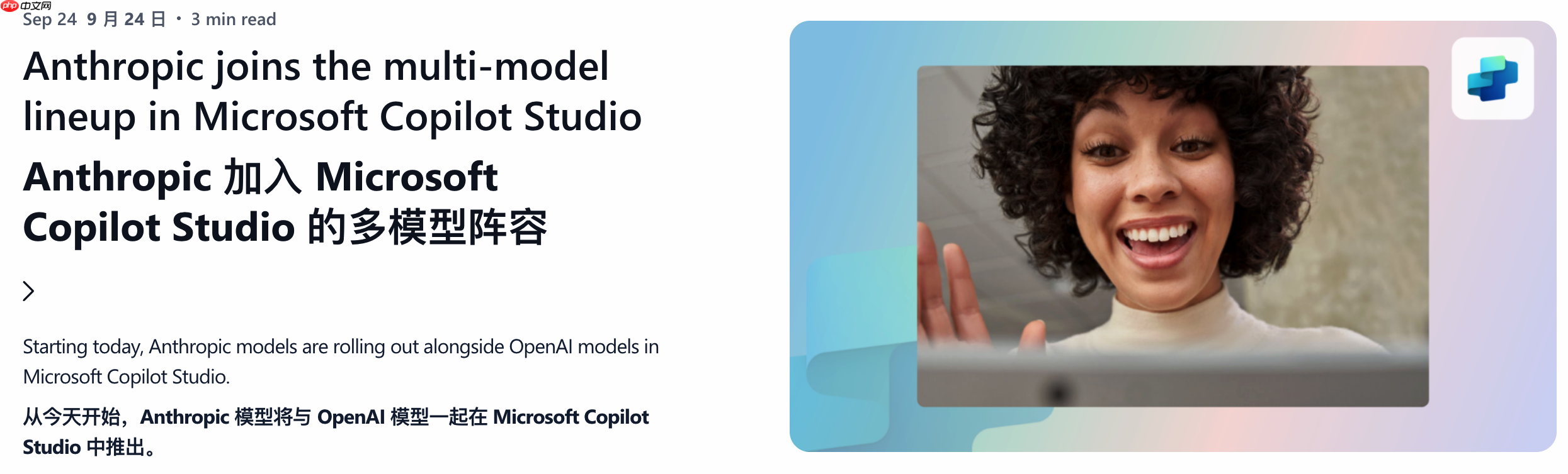 微软和 Anthropic 合作，Microsoft 365 Copilot 集成 Claude 模型