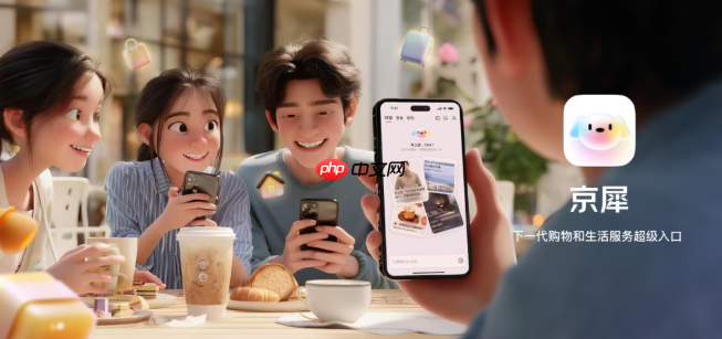 京东发布京犀 App:“下一代购物和生活服务的超级入口”