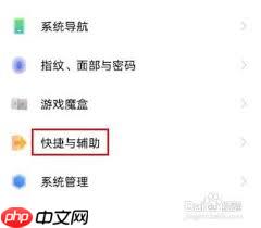 iqooneo7抬起亮屏怎么用