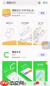 嘀嗒出行怎么打车