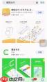 嘀嗒出行怎么打车