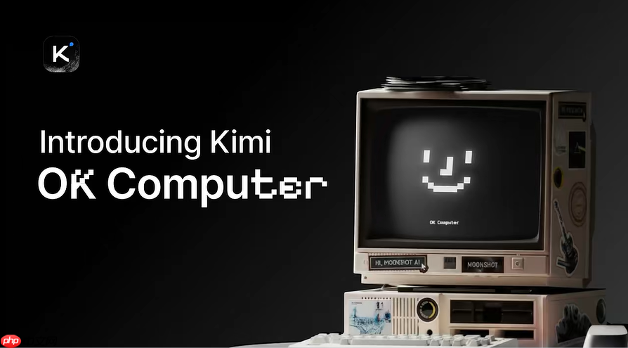Kimi 发布全新 Agent 模式“OK Computer”