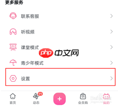 b站视频如何设置仅自己看