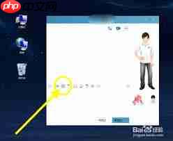 如何使用桌面百度截图