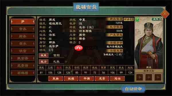 大周列国志畿辅禁军功能玩法介绍说明