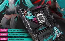 冲破次元壁 华硕X870E RO姬×初音未来版主板火热预约中