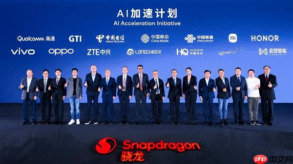2025骁龙峰会&#183;中国开幕 高通携手生态伙伴发布“AI加速计划”