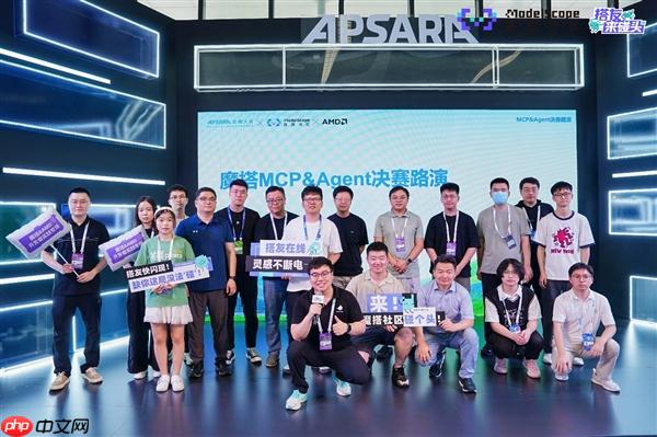 2025魔搭社区MCP&Agent挑战赛落幕：20支进入决赛的团队角逐AMD创新赛道 端侧智能体应用百花齐放