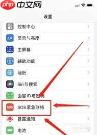 苹果iPhone14手机怎样用SOS紧急联络