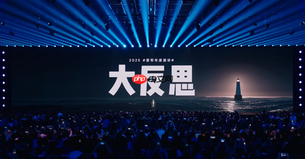 雷军回应小米突然造车、造芯片成功:源于五年前的大反思