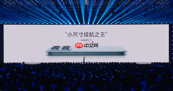 雷军:小米17是“小尺寸续航之王” 电量几乎是iPhone 17两倍