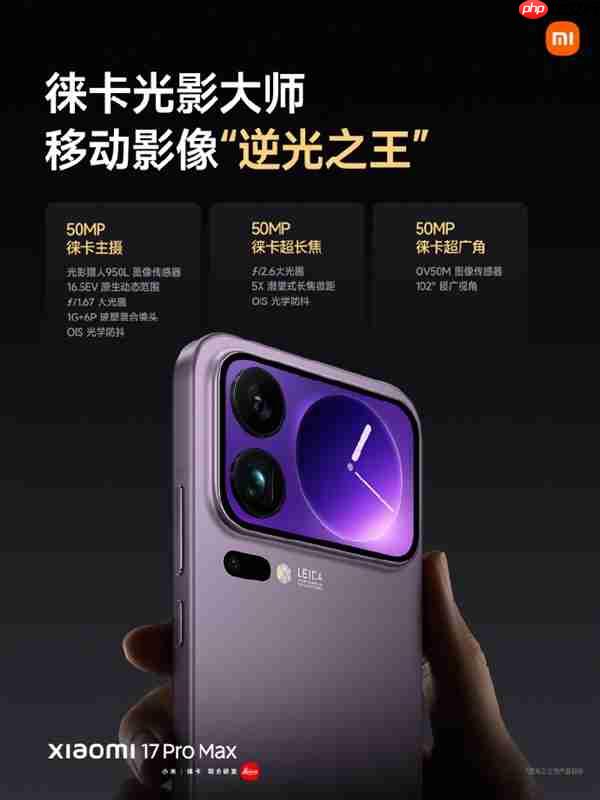 移动影像逆光之王!小米17 Pro系列逆光、长焦实拍完胜iPhone 17 Pro系列