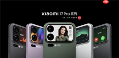 5999元起！小米17 Pro Max正式发布：首发秒享背屏 全面对标iPhone 17 Pro Max