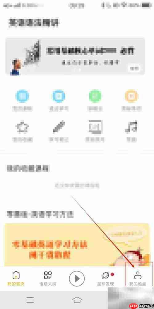 英语语法精讲：修改密码步骤