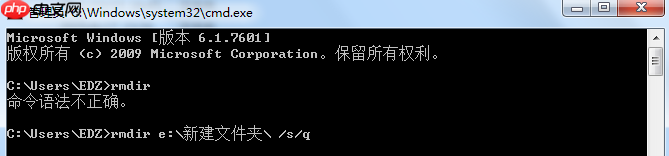 windows删除大量文件方法