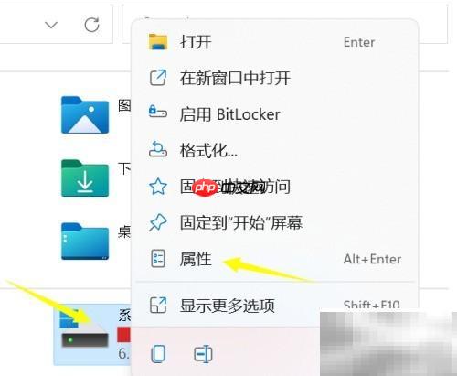 Win11查看硬盘类型方法