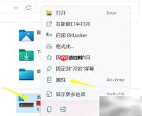 Win11查看硬盘类型方法