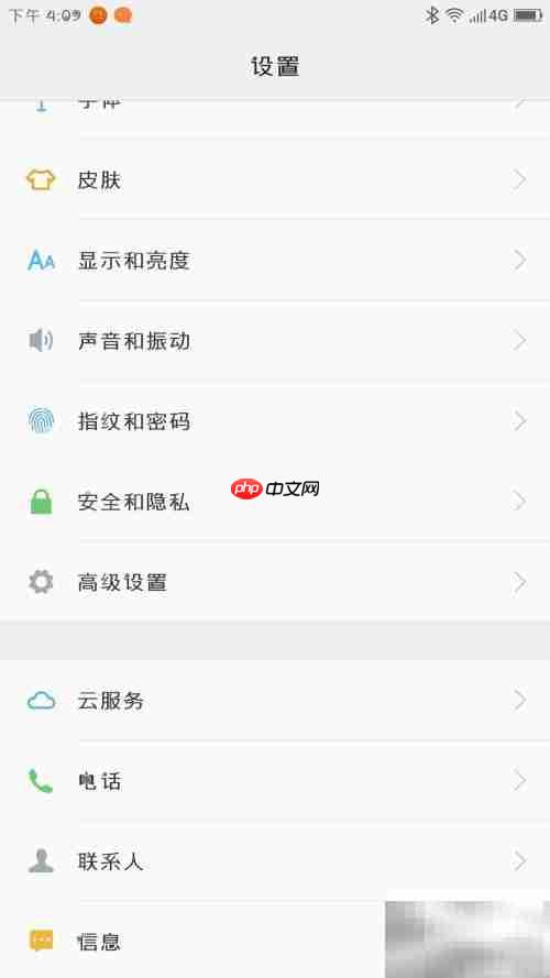 手机简繁转换设置技巧