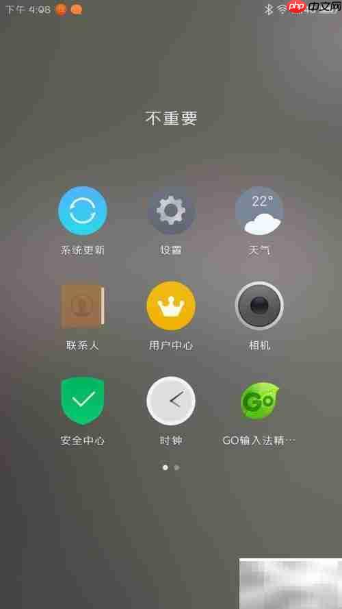 手机简繁转换设置技巧