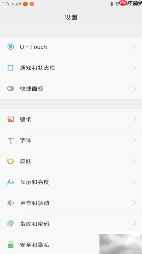 手机简繁转换设置技巧