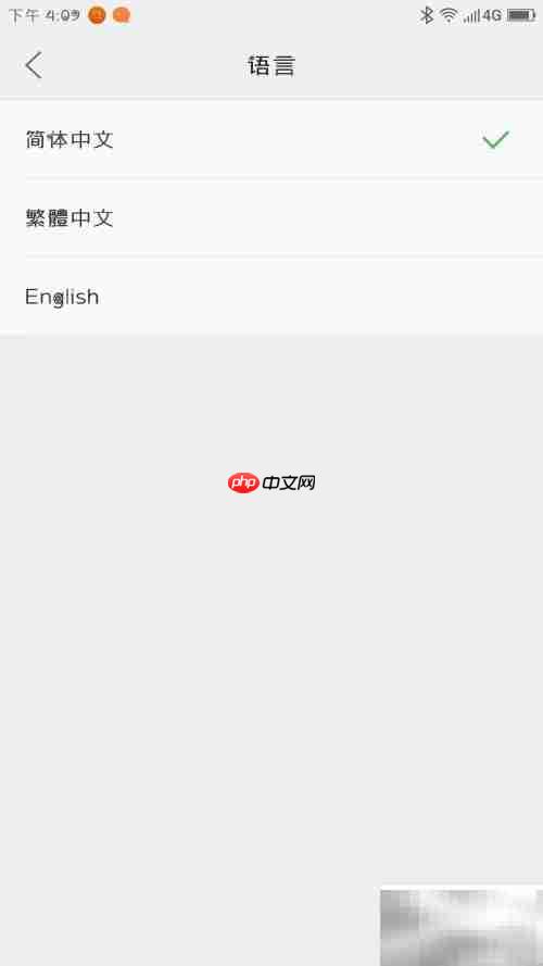 手机简繁转换设置技巧