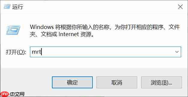 怎么用windows恶意软件删除工具