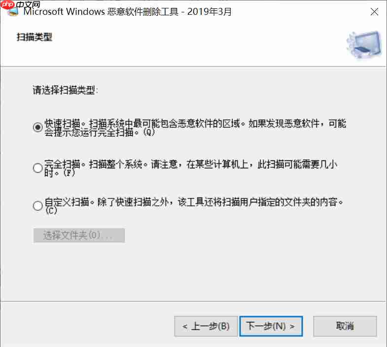 怎么用windows恶意软件删除工具