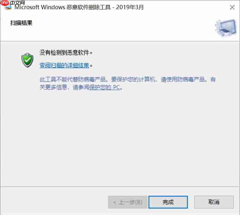 怎么用windows恶意软件删除工具