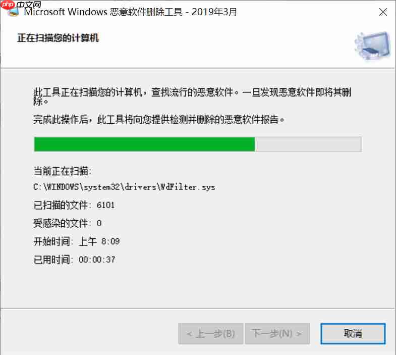 怎么用windows恶意软件删除工具