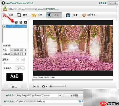 idoo视频编辑加水印教程