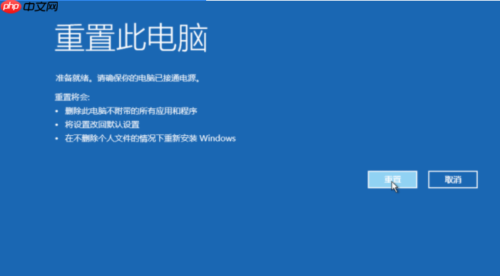 Win10怎么进入强制修复 Win10强制修复系统教程