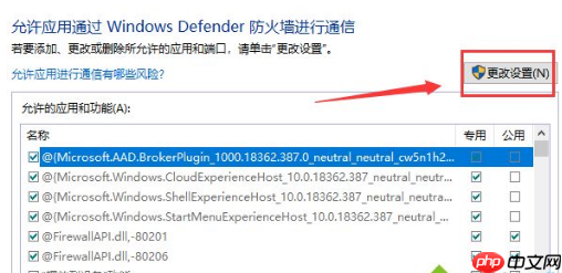 win10如何设置防火墙的软件信任