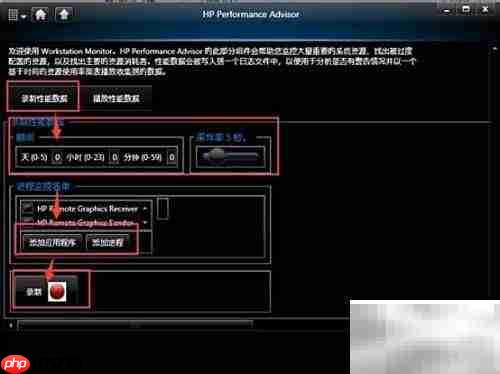 HP性能助手:优化您的系统表现