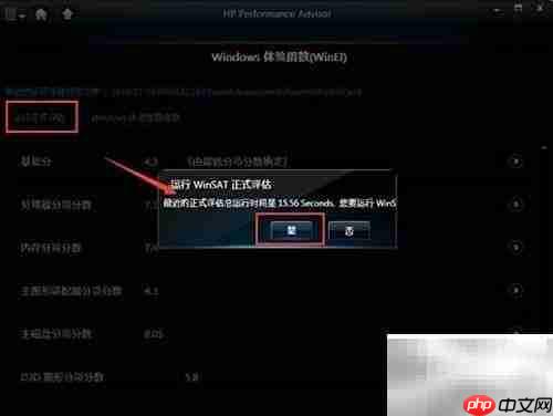 HP性能助手:优化您的系统表现