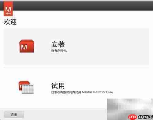 Mac安装PS提示下载支持检测