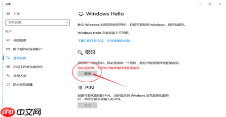 电脑设置密码的方法,详细版教程分享给你