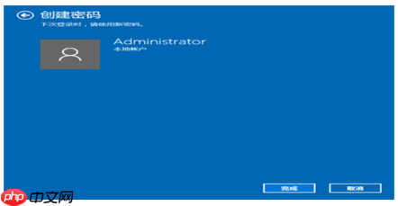 电脑设置密码的方法,详细版教程分享给你