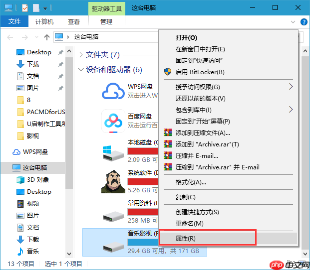 使用win10自带的压缩工具以节约空间