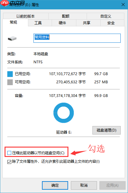 使用win10自带的压缩工具以节约空间