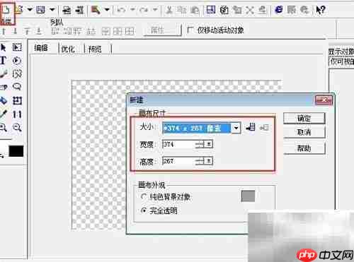 用Ulead给GIF加水印
