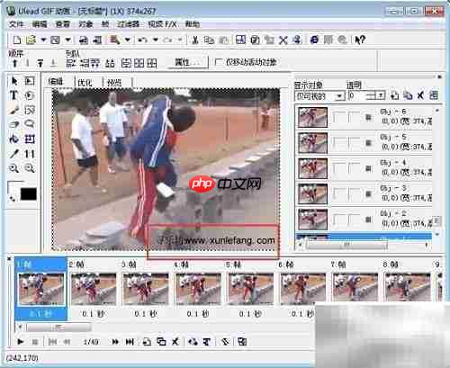 用Ulead给GIF加水印