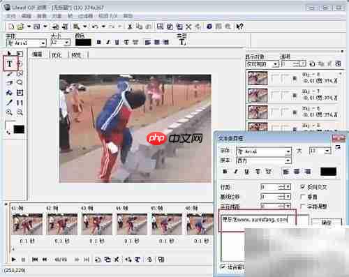 用Ulead给GIF加水印