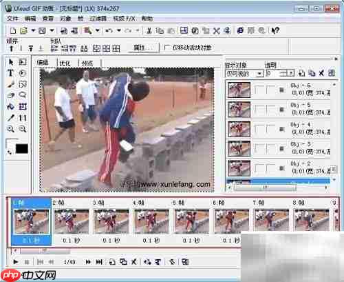 用Ulead给GIF加水印