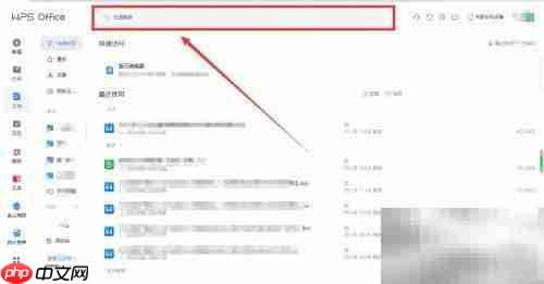 WPS查看云进销存方法