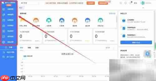 WPS查看云进销存方法