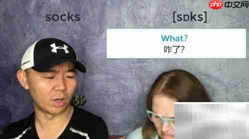 袜子的英文怎么说